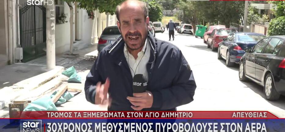 Τρόμος στον Άγιο Δημήτριο: 30χρονος πυροβολούσε στον αέρα
