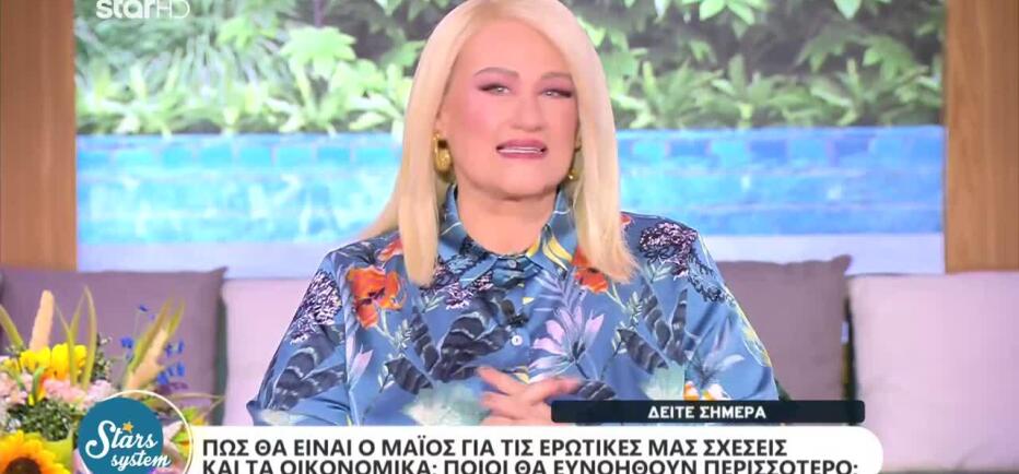 Stars System: Ο Μάιος φέρνει έρωτα, χρήμα και νέα ξεκινήματα