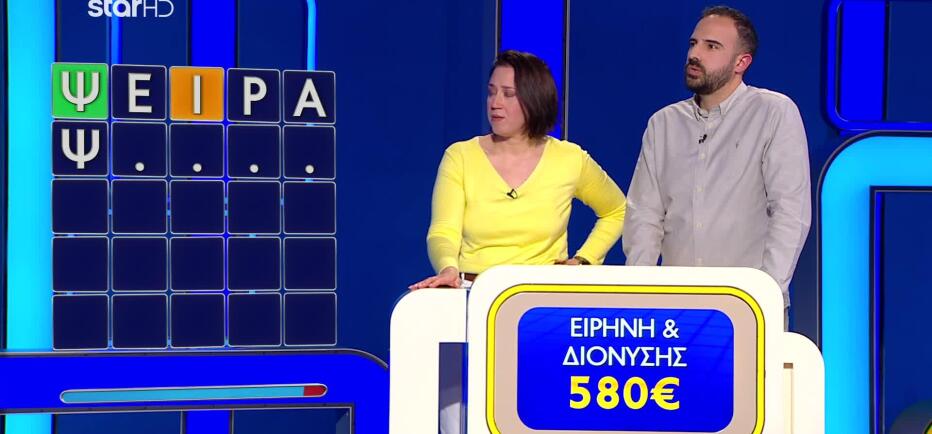 LINGO: Το ορθογραφικό λάθος που «έκρινε» τον γύρο!