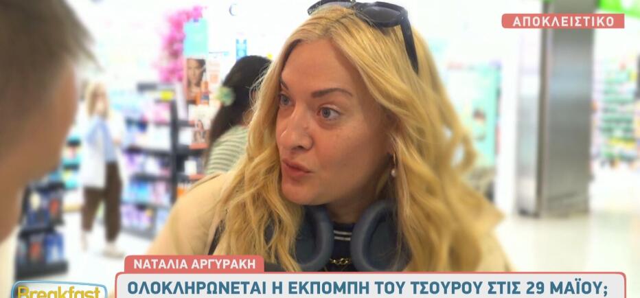 Ναταλία Αργυράκη: Τα... σενάρια για την επιστροφή της στη Ναταλία Γερμανού