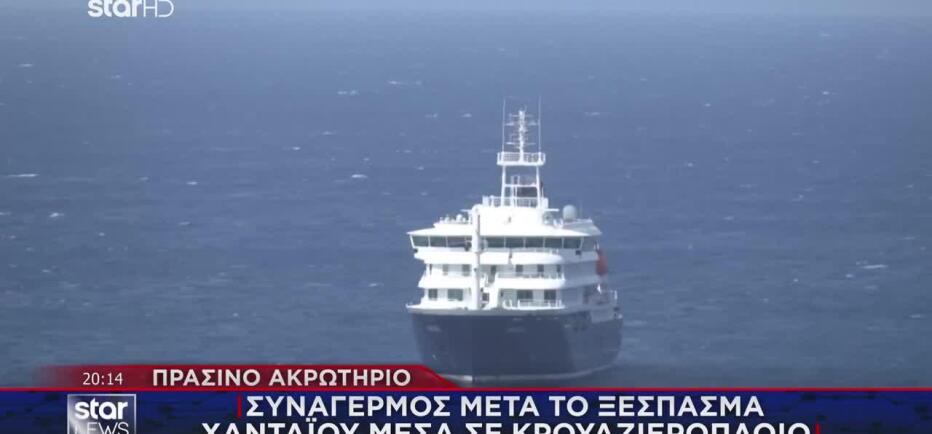 Έλληνας επιβάτης στο κρουαζιερόπλοιο με τους θανάτους από χανταϊό