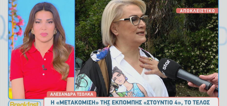 Αλεξάνδρα Τσόλκα: «Δεν έχω κάνει συζητήσεις... είμαι απλή πανελατζού»