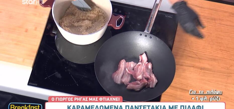 Φτιάξτε καραμελωμένα πανσετάκια με ρύζι, με τη συνταγή του Γιώργου Ρήγα