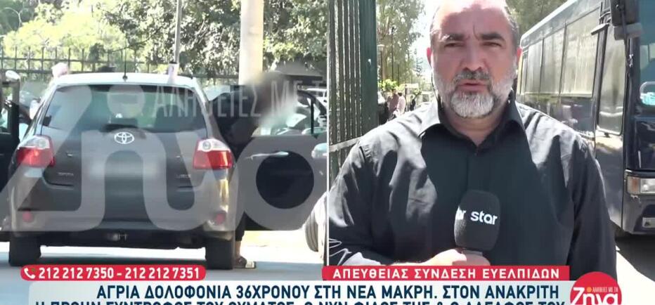 Νέα Μάκρη: Απολογούνται Για Τη Δολοφονία Του 36χρονου