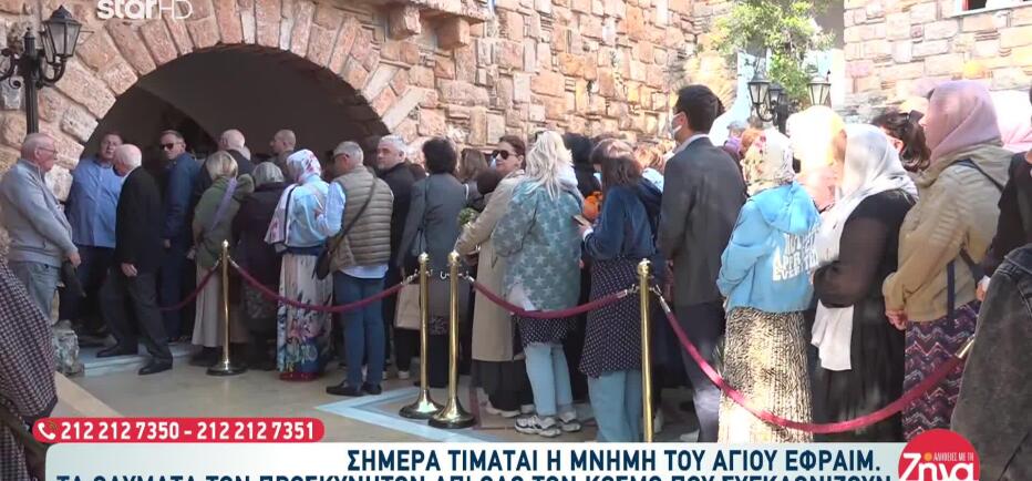 Άγιος Εφραίμ: Πλήθος Κόσμου Στο Μοναστήρι Για Να Προσκυνήσουν