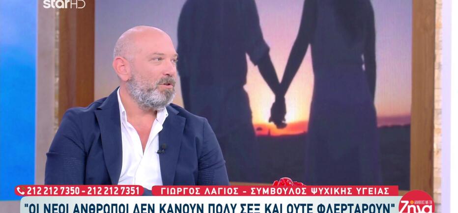 «Οι νέοι δεν κάνουν σεξ»: Όσα είπε ο Γιώργος Λάγιος για τις σχέσεις