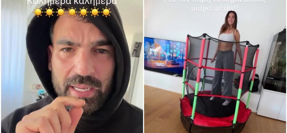 Αλεξάνδρου: Το βίντεο με την Ελληνίδου να χοροπηδά στο τραμπολίνο του Πάρη