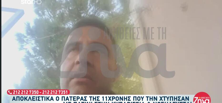 Κυπαρισσία: Ο Πατέρας 11χρονης Για Το Τροχαίο Με Πατίνι