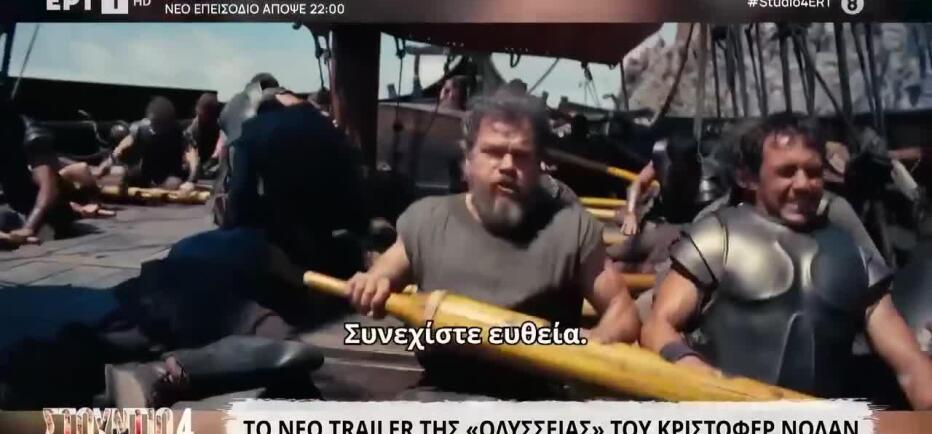 «Οδύσσεια»: Eπικό τρέιλερ με τον Κύκλωπα και τον "κακό"  Ρόμπερτ Πάτινσον
