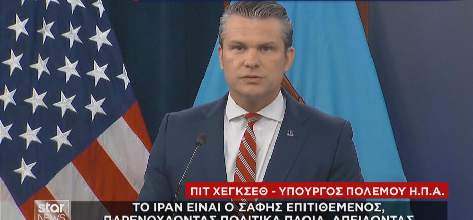 Τακτική «μαστίγιο και καρότο» από τις ΗΠΑ στην Τεχεράνη