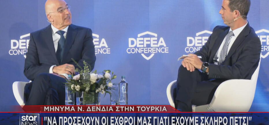 Μήνυμα Δένδια στην Τουρκία μέσω…  ΗΑΕ: «Έχουμε σκληρό πετσί»