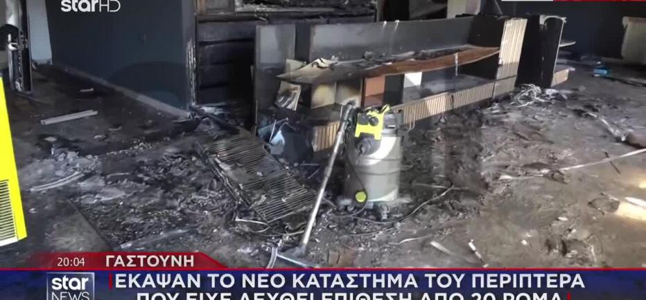 Γαστούνη: Έκαψαν το νέο μαγαζί περιπτερά - Είχε δεχθεί επίθεση από 20 άτομα