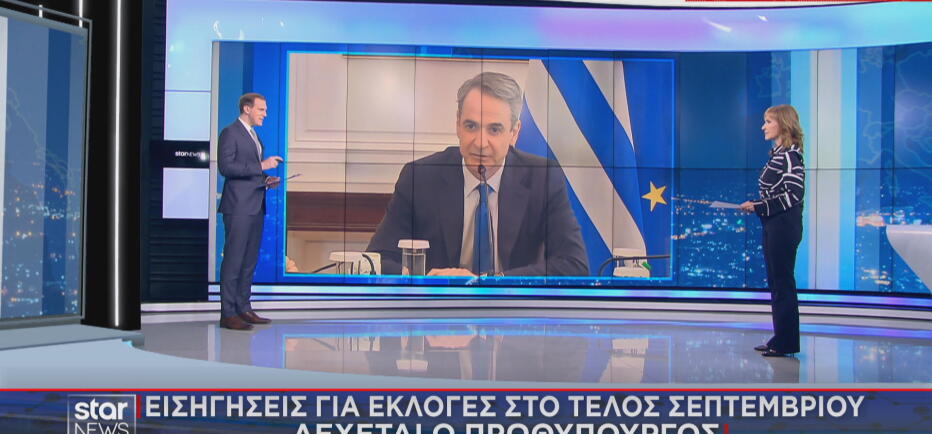 Eισηγήσεις για εκλογές στο τέλος Σεπτεμβρίου δέχεται ο Μητσοτάκης