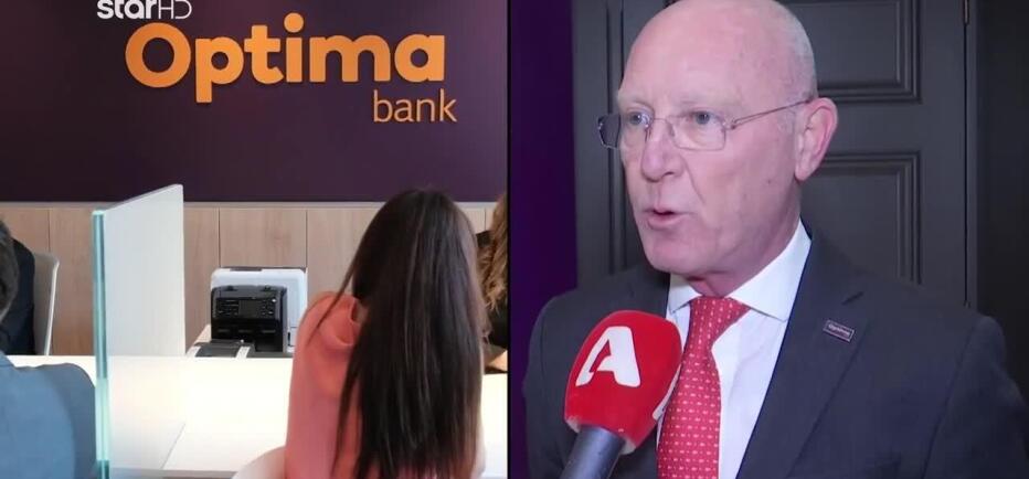 Ισχυρή αναπτυξιακή πορεία για την Optima Bank: Αυξημένο μέρισμα κατά 21%