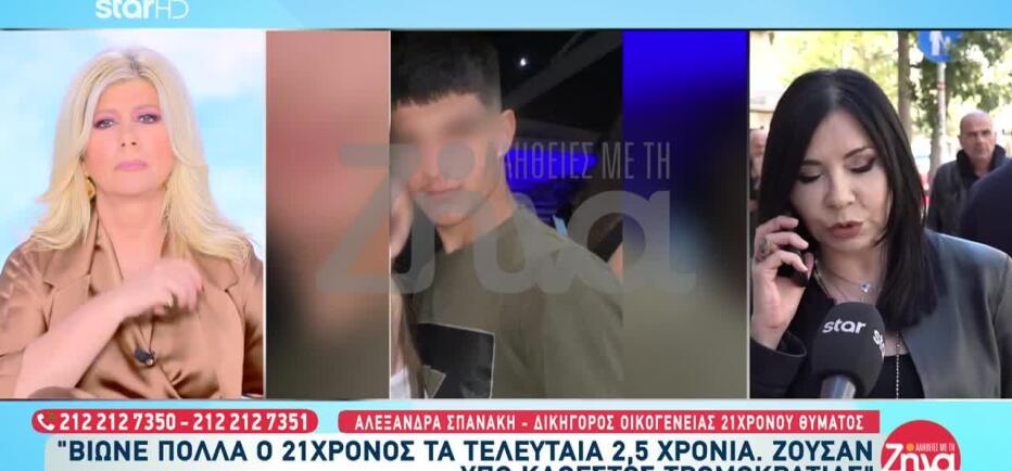 Kρήτη: «Πριν 2 μήνες καταδίωξε ξανά τον Νικήτα. Φώναζε για βοήθεια»