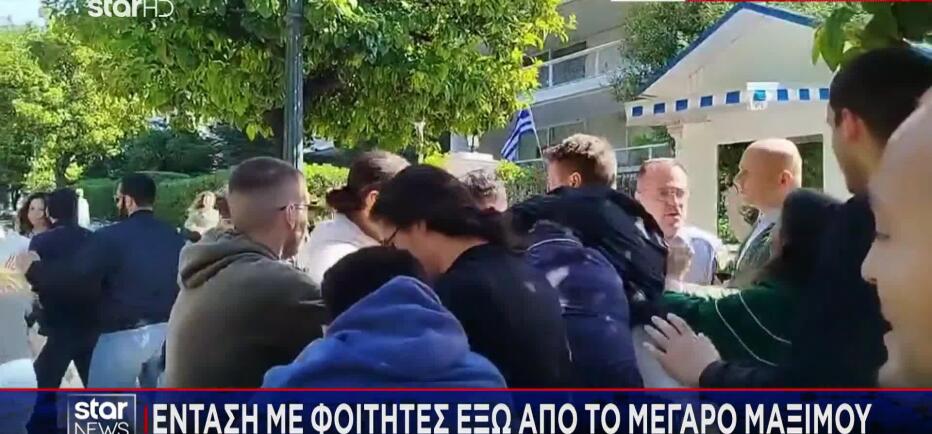 Ένταση με φοιτητές έξω από το Μέγαρο Μαξίμου