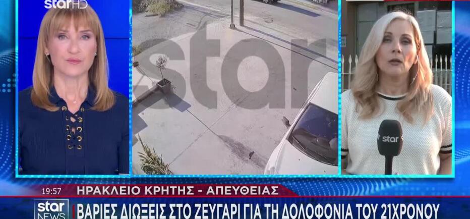 Ηράκλειο: Δίωξη για ανθρωποκτονία σε ήρεμη ψυχική κατάσταση στον 54χρονο