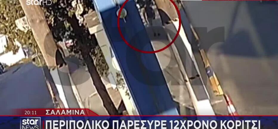 Σαλαμίνα: Βίντεο ντοκουμέντο από την παράσυρση 12χρονης από περιπολικό