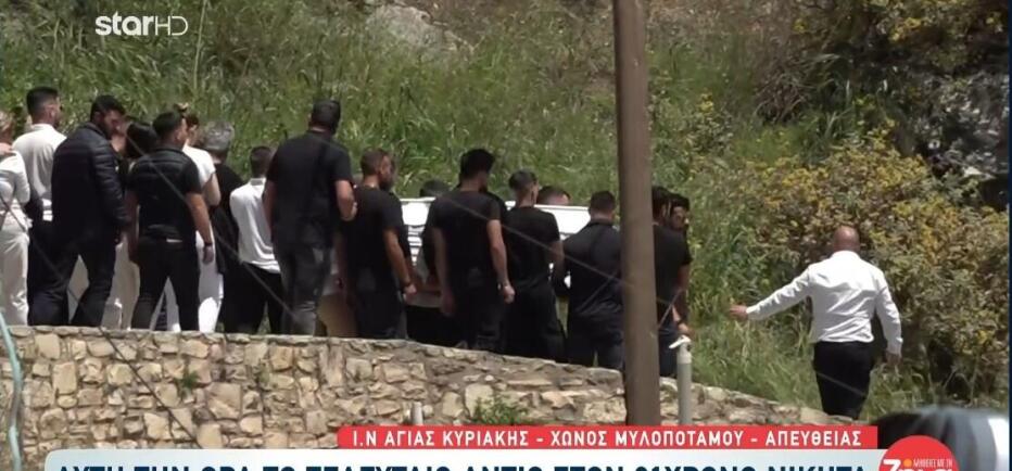 Κρήτη: Οργή στην κηδεία του Νικήτα για την αστυνομία