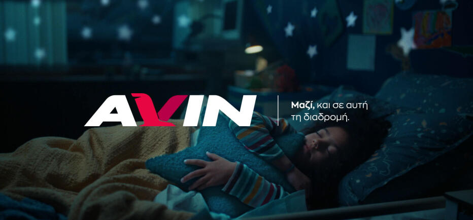 Η AVIN στηρίζει το Make-A-Wish Ελλάδος