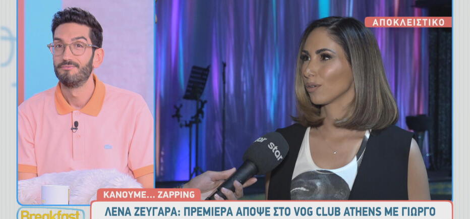 Λένα Ζευγαρά: Έτσι αντιμετωπίζει η τραγουδίστρια τα... απρόοπτα