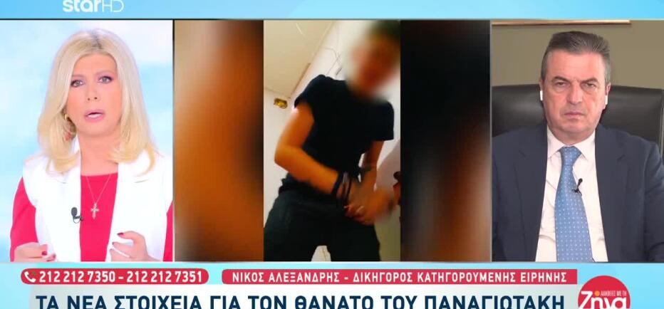 Υπόθεση Παναγιωτάκη: «Η Μητέρα Του Έχει Πράξει Ποινικό Αδίκημα»