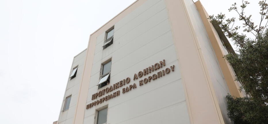 Νέα μέτρα ασφαλείας στα Δικαστήρια - Έλεγχος με X‑ray και δύο πύλες