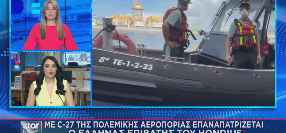 Χανταϊός: Με επιχείρηση της Πολεμικής Αεροπορίας ο επαναπατρισμός Έλληνα