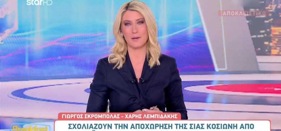 Κοντά στον ΑΝΤ1 η Σία Κοσιώνη; Το ρεπορτάζ μετά το διαζύγιο με τον ΣΚΑΙ