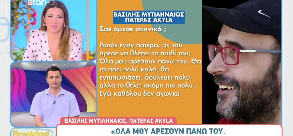 Μπαμπάς Akyla: «Θα εντυπωσιάσει στη Eurovision»