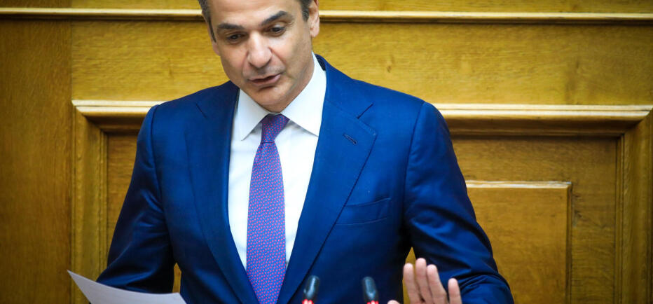 Πόθεν Έσχες: Τι δήλωσε ο Κυριάκος Μητσοτάκης;