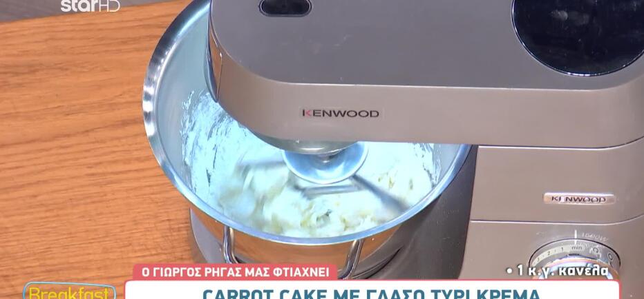 Ξεκινήστε την εβδομάδα, με Carrot Cake και απολαύστε άφοβα