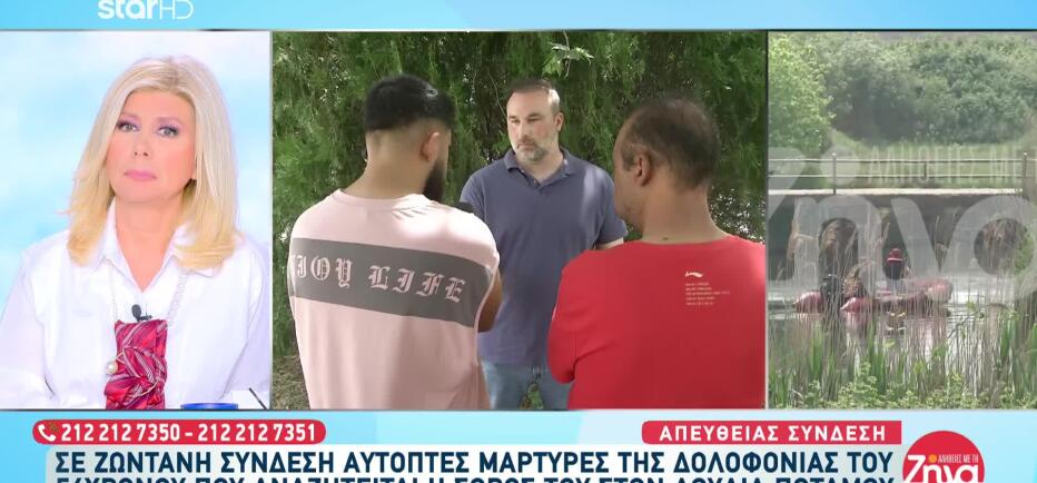 Μάλγαρα: Συνεχίζονται οι έρευνες για τον νεκρό στον ποταμό Λουδία