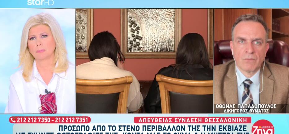 Την εκβίαζε με γυμνές φωτογραφίες άτομο από το περιβάλλον της