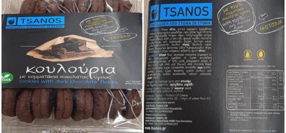 Ο ΕΦΕΤ ανακαλεί κουλούρια της εταιρείας Τsanos