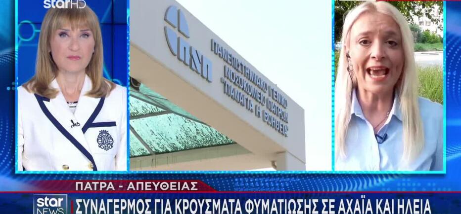 Συναγερμός για τα κρούσματα φυματίωσης σε Ηλεία και Αχαΐα