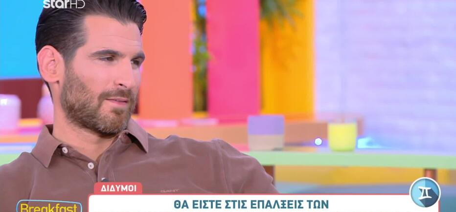 Ημέρα ηρεμίας και απόλαυσης, χωρίς κρίσιμες και σημαντικές αποφάσεις