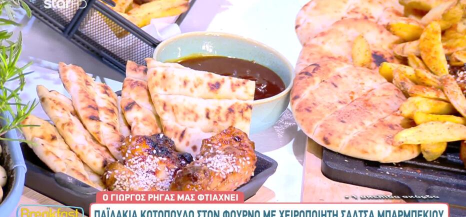 Φτιάξτε παϊδάκια κοτόπουλο με χειροποίητη σάλτσα μπάρμπεκιου