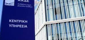 ΑΑΔΕ: Ψηφιακό φακέλωμα με τεχνητή νοημοσύνη
