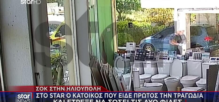 Ηλιούπολη: Βίντεο από την πτώση των 17χρονων -«Άκουσα κραυγές και ένα μπαμ»