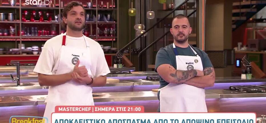 MasterChef: Παραίτηση Γιώργου - «Κοιτιόμαστε όλοι και λέμε τι κάνει;»