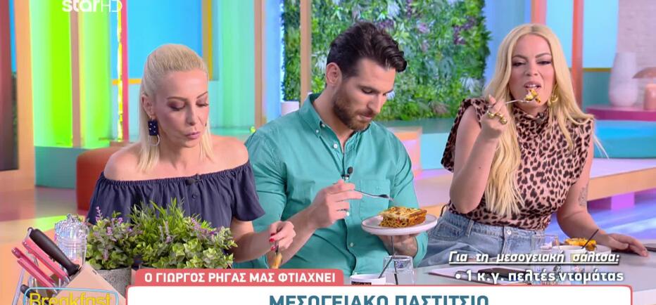 Φτιάξτε ελαφρύ Μεσογειακό Παστίτσιο όπως το δείχνει ο Γιώργος Ρήγας