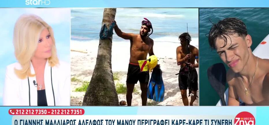 Survivor: Τα ουρλιαχτά του Μάνου Μαλλιαρού έσωσαν τον Σταύρο Φλώρο