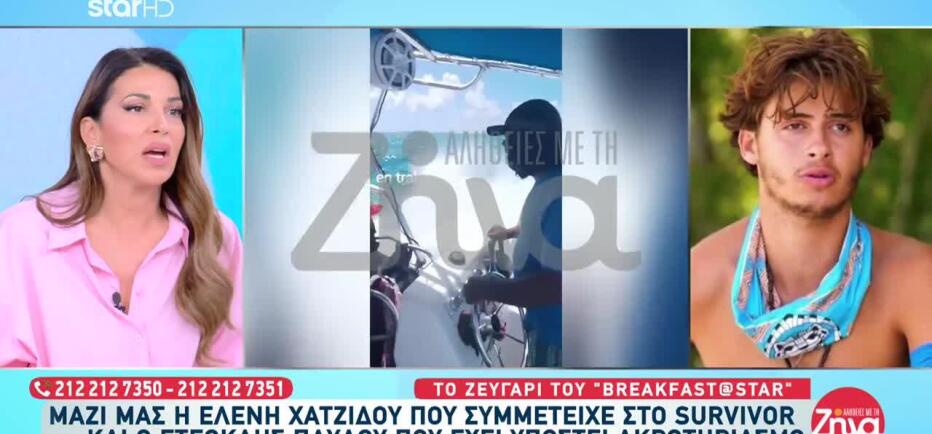 Ελένη Χατζίδου: «Αυτό το πράγμα δεν έχει ξαναγίνει ποτέ στα χρονικά»