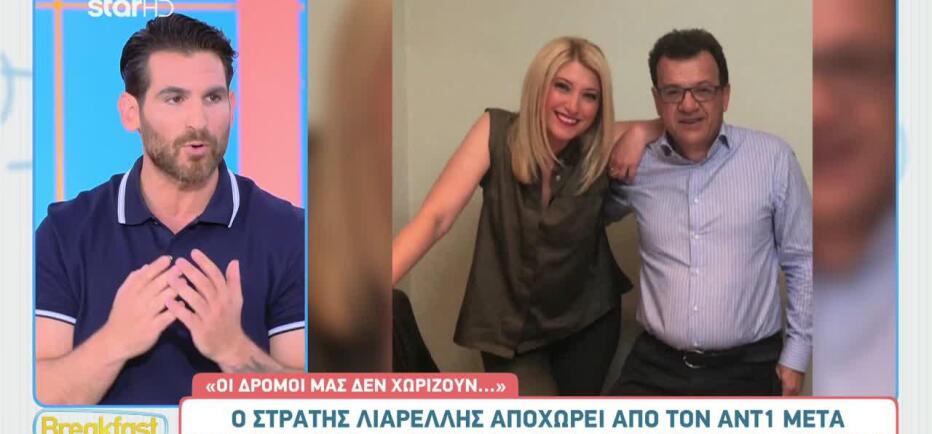 Αλλαγές στον ANT1 μετά την αποχώρηση Λιαρέλη – Πού «κολλάει» η Σία Κοσιώνη;
