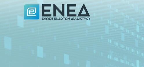 Νέο Δ.Σ. στην ΕΝΕΔ – Πρόεδρος ξανά ο Θεοχάρης Φιλιππόπουλος