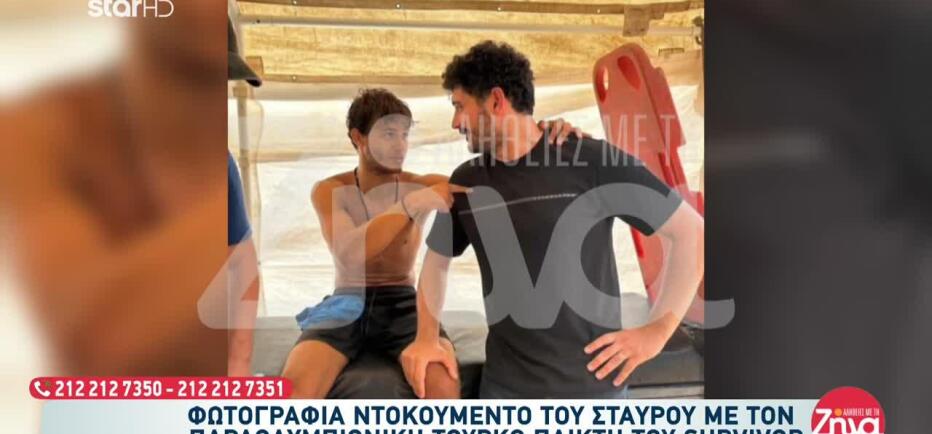 Survivor: Η ανατριχιαστική φωτογραφία που έδειξε ο Σταύρος στην αδελφή του