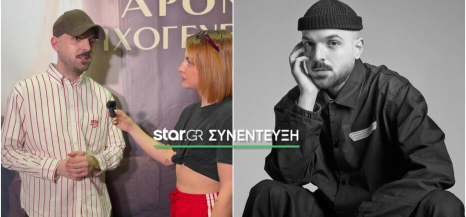 APON στο Star.gr: «Μιλάω με τα τραγούδια μου κι αυτό μου αρκεί»