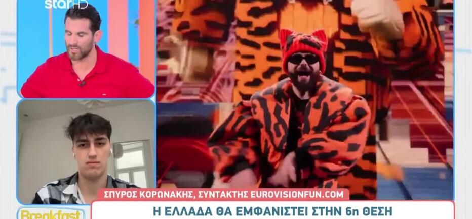 Ανακοινώθηκε η σειρά εμφάνισης του τελικού της Eurovision: 6η η Ελλάδα