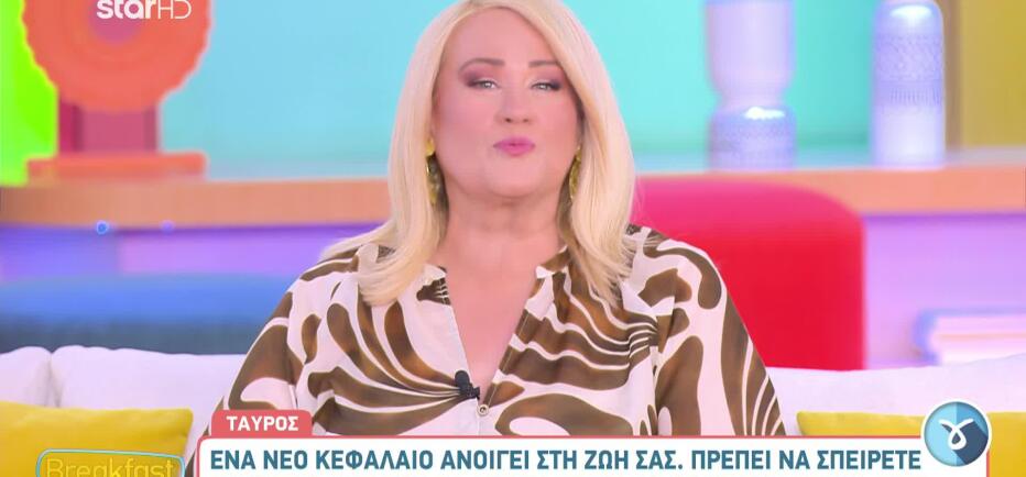 Έρχεται Σαββατοκύριακο με Νέα Σελήνη στον Ταύρο